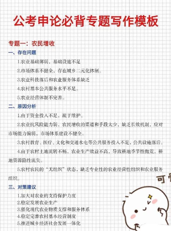 公考申論寫作必備技巧總結