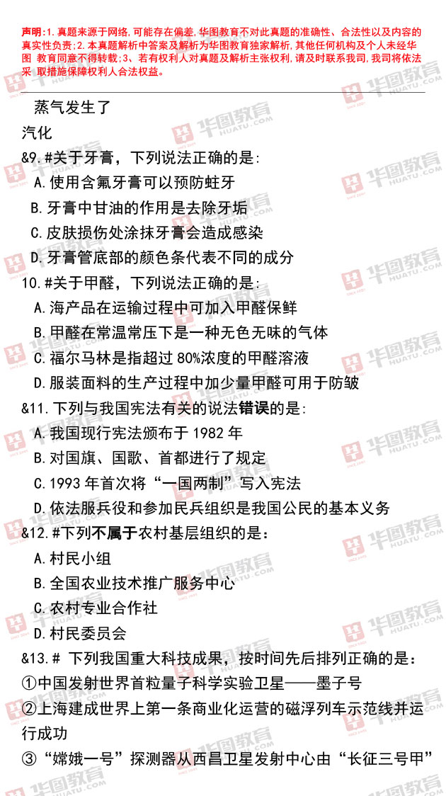游走de灬死神 第2頁