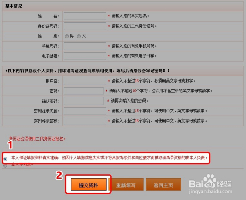 事業(yè)單位公開招聘系統(tǒng)的應(yīng)用與發(fā)展及其趨勢分析