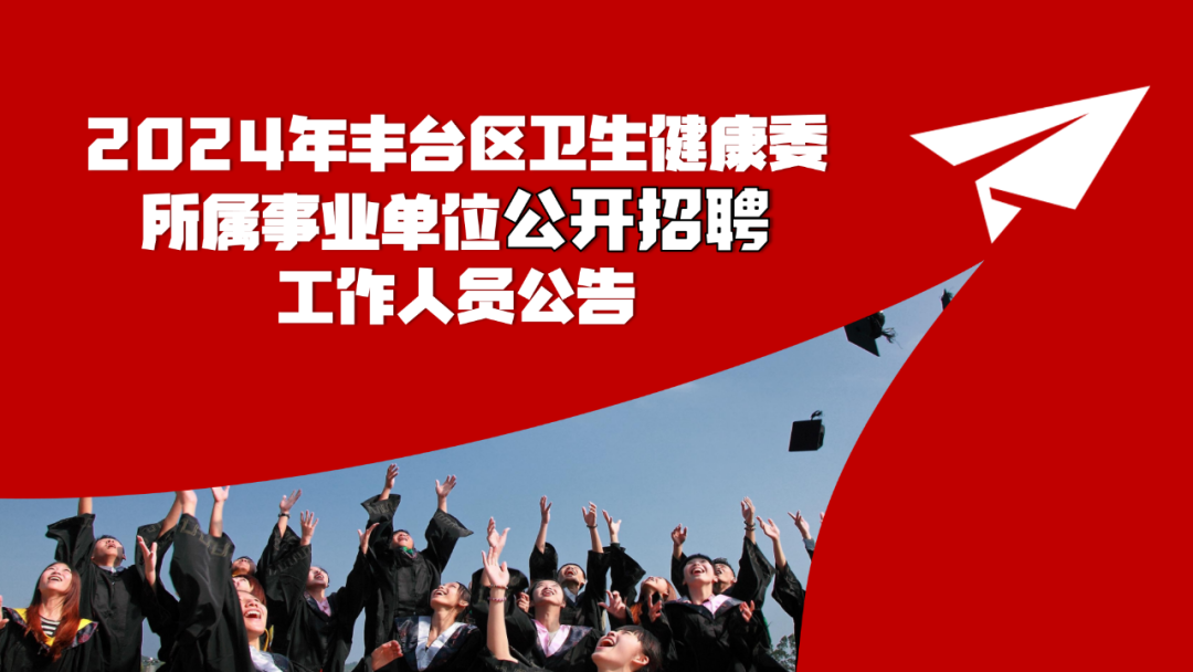 事業(yè)單位招聘策略分析，面向未來(lái)的衛(wèi)生類(lèi)人才戰(zhàn)略部署