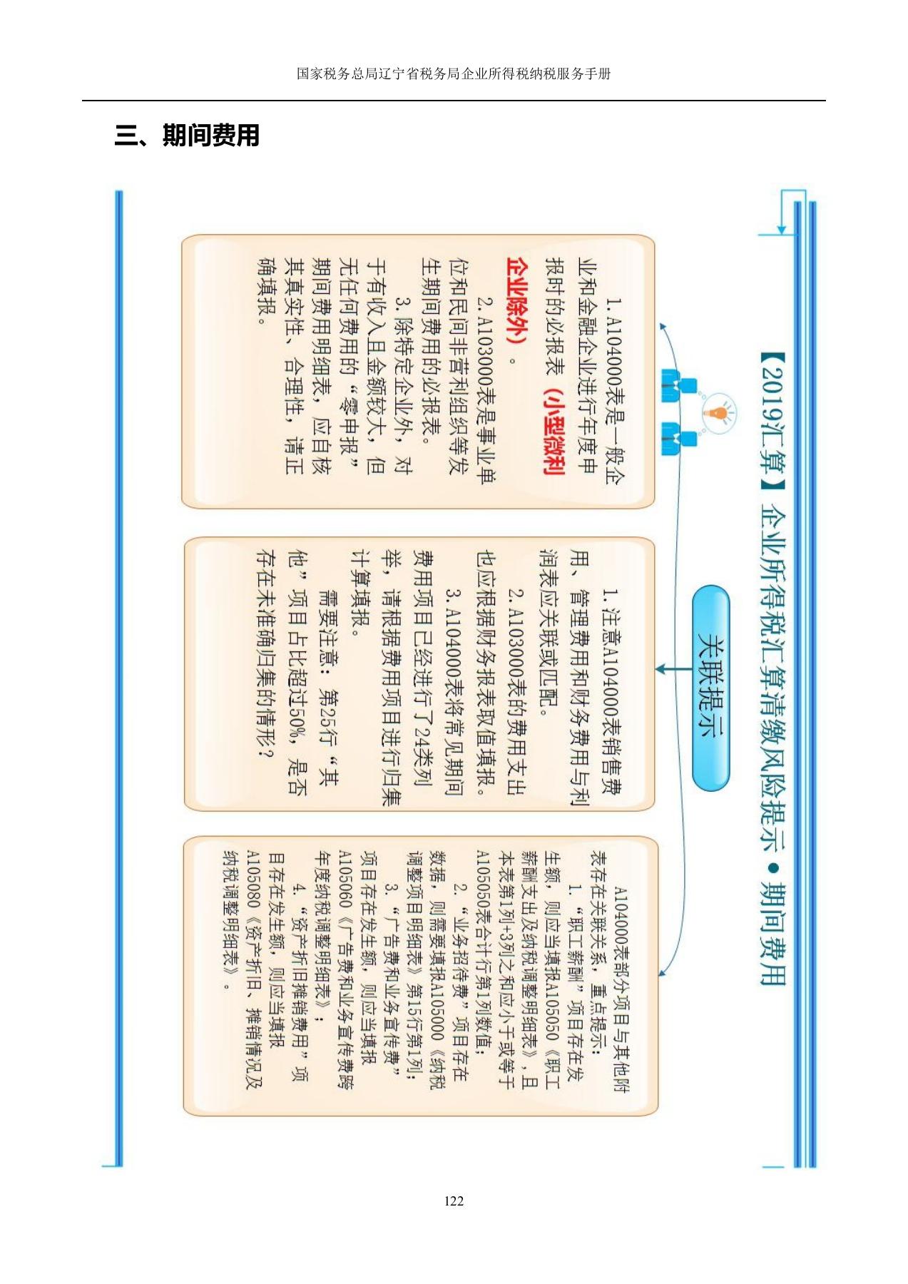 遼寧省國家稅務(wù)局公務(wù)員招聘詳解及報(bào)名指南