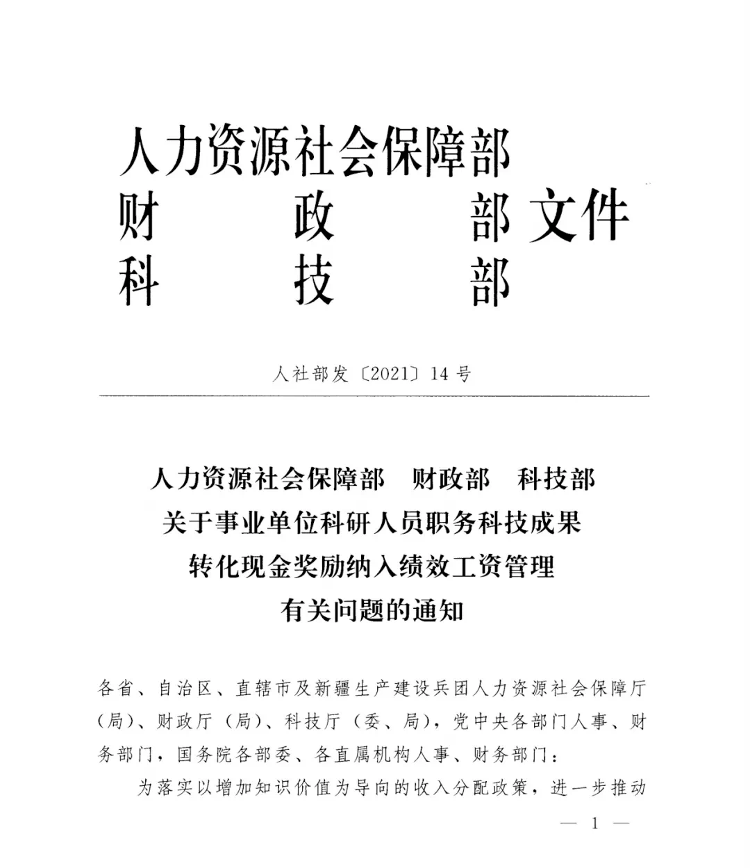 事業(yè)編科學(xué)研究崗位深度體驗與觀察，從業(yè)者的真實感受與洞察