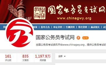 國家公務(wù)員考試網(wǎng)站介紹與功能深度解析