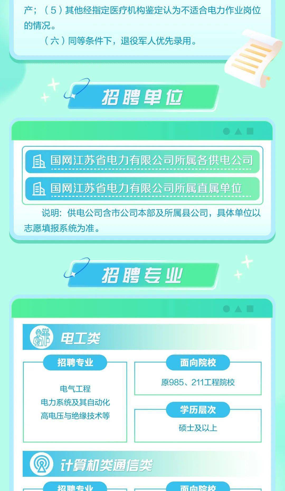 電力行業(yè)社會招聘信息網(wǎng)，連接人才與電力企業(yè)的橋梁平臺