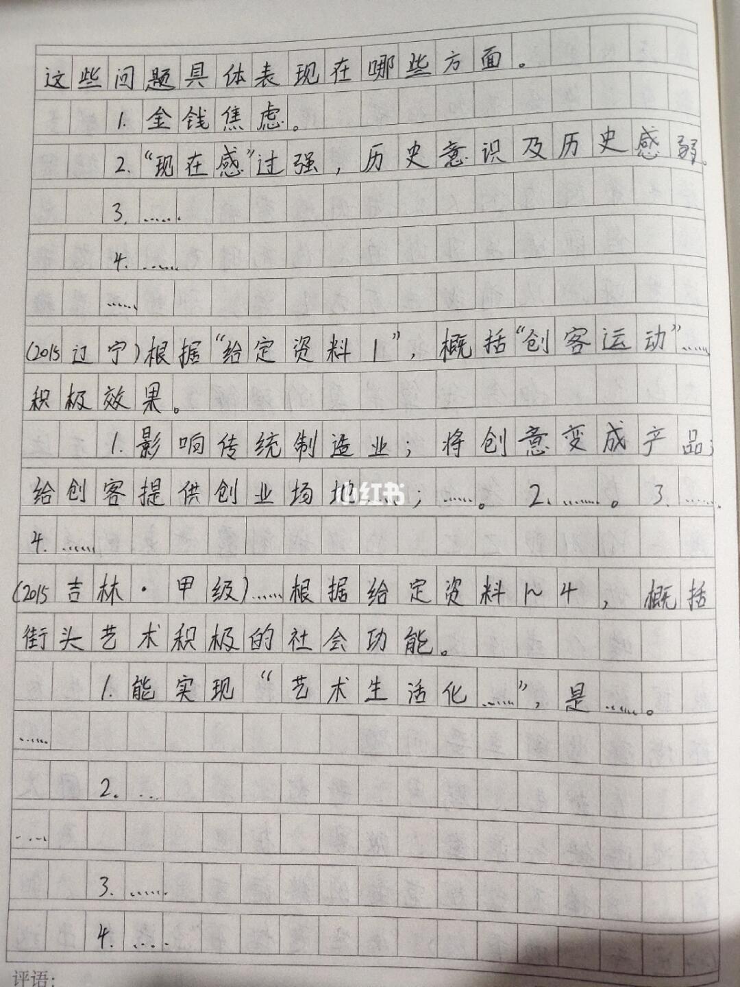 申論評析題答題格式全面解析