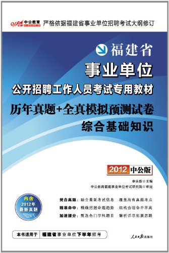 事業(yè)單位考試中的綜合基礎(chǔ)知識類別概述