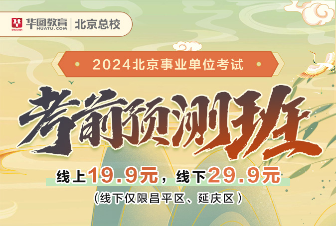 北京市事業(yè)單位招聘，探索職業(yè)發(fā)展新路徑啟程
