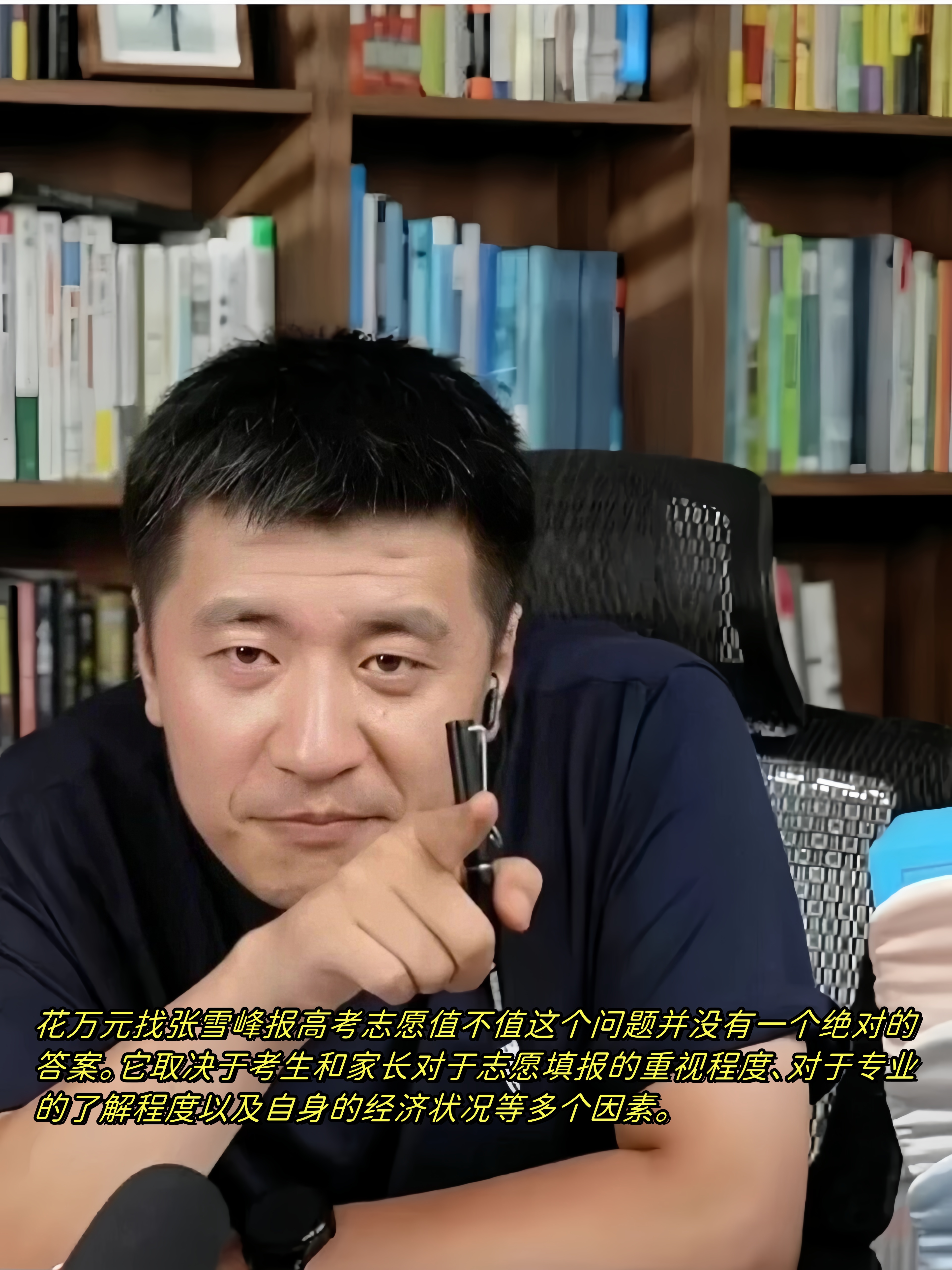 張雪峰視角下的二本考公現(xiàn)象，探討其必要性