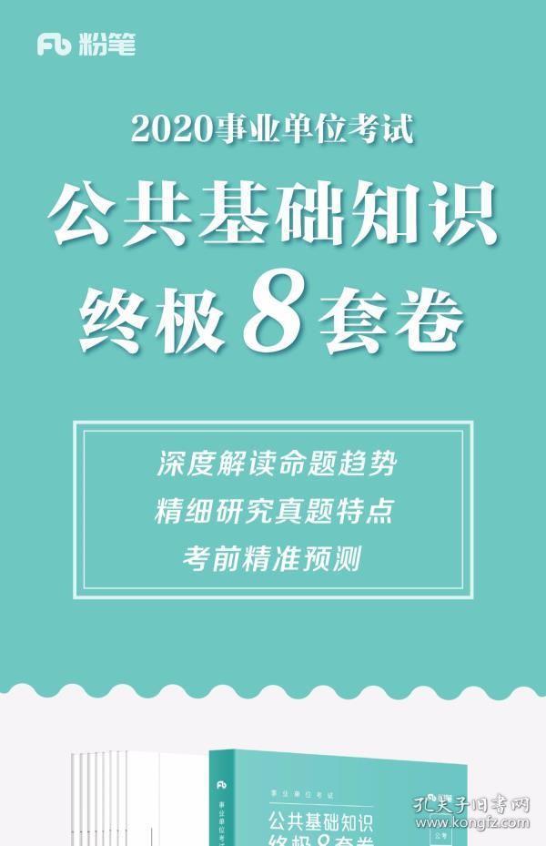 免費公共基礎(chǔ)知識題庫，助力知識普及與教育公平推進