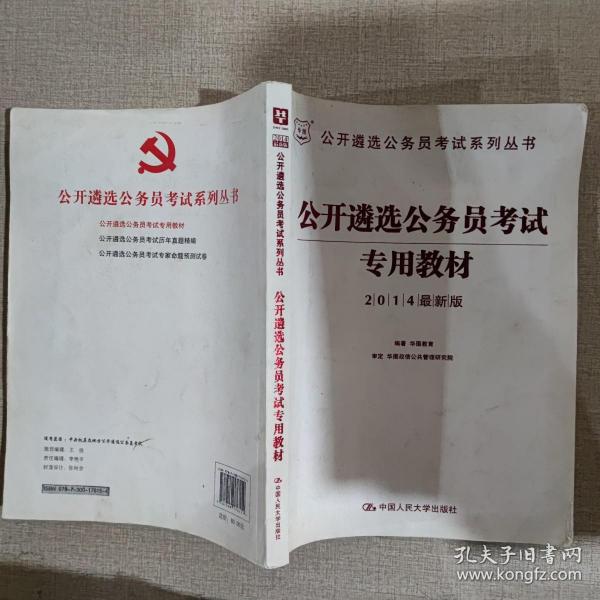 公務(wù)員考試資料購(gòu)買指南，如何選擇優(yōu)質(zhì)資料助力備考？