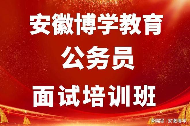 安徽2021年公務員招聘公告發(fā)布