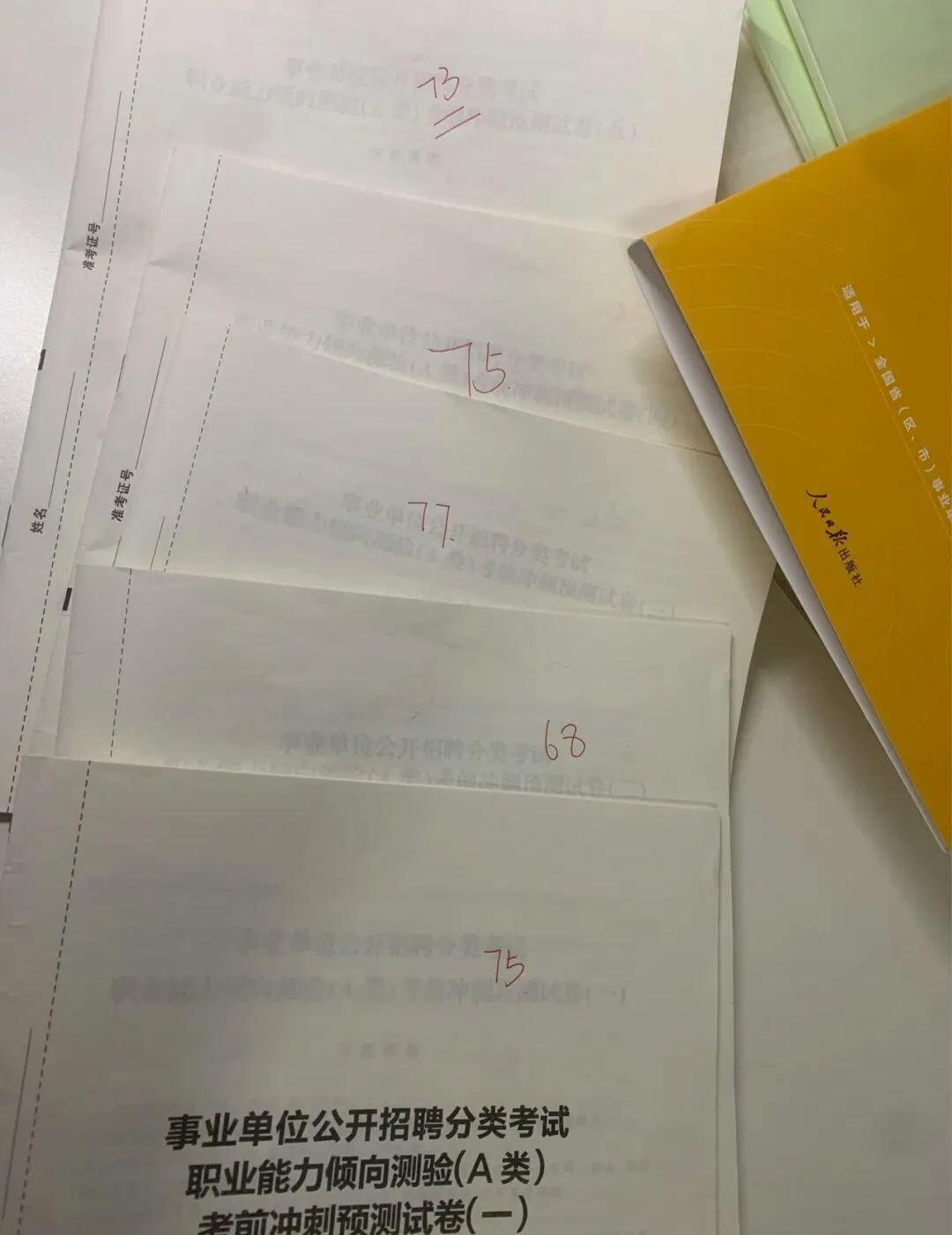 事業(yè)單位考試時(shí)間與題目數(shù)量深度解析