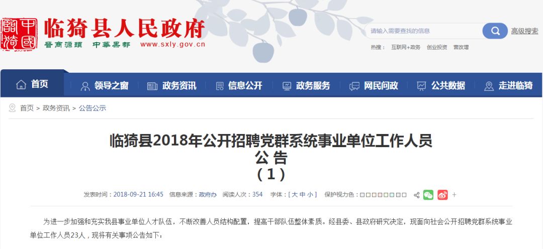 全國事業(yè)單位招聘考試系統(tǒng)，構(gòu)建高效公正招聘流程