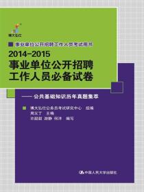 事業(yè)編公共基礎知識，探索與迎接未來的挑戰(zhàn)——2024年展望