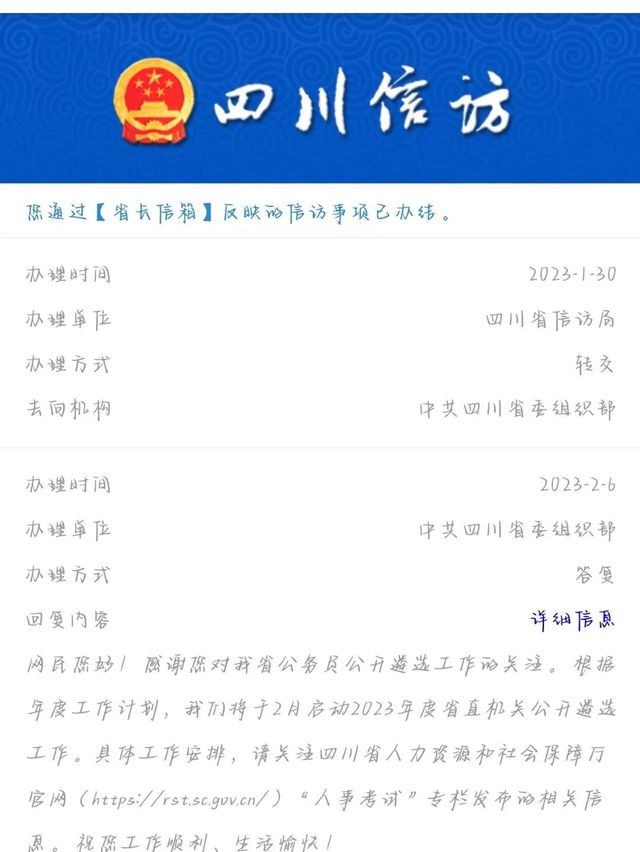 四川省直公務員進面分數(shù)線詳解