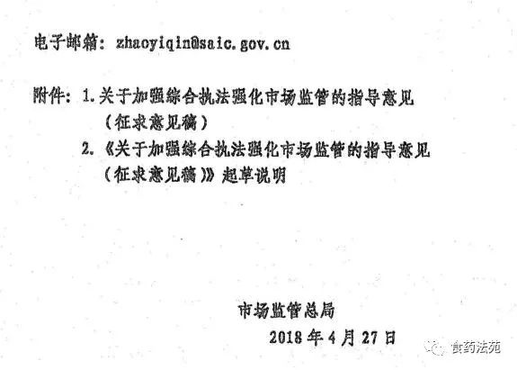 市場監(jiān)管所人員編制深度研究與探討