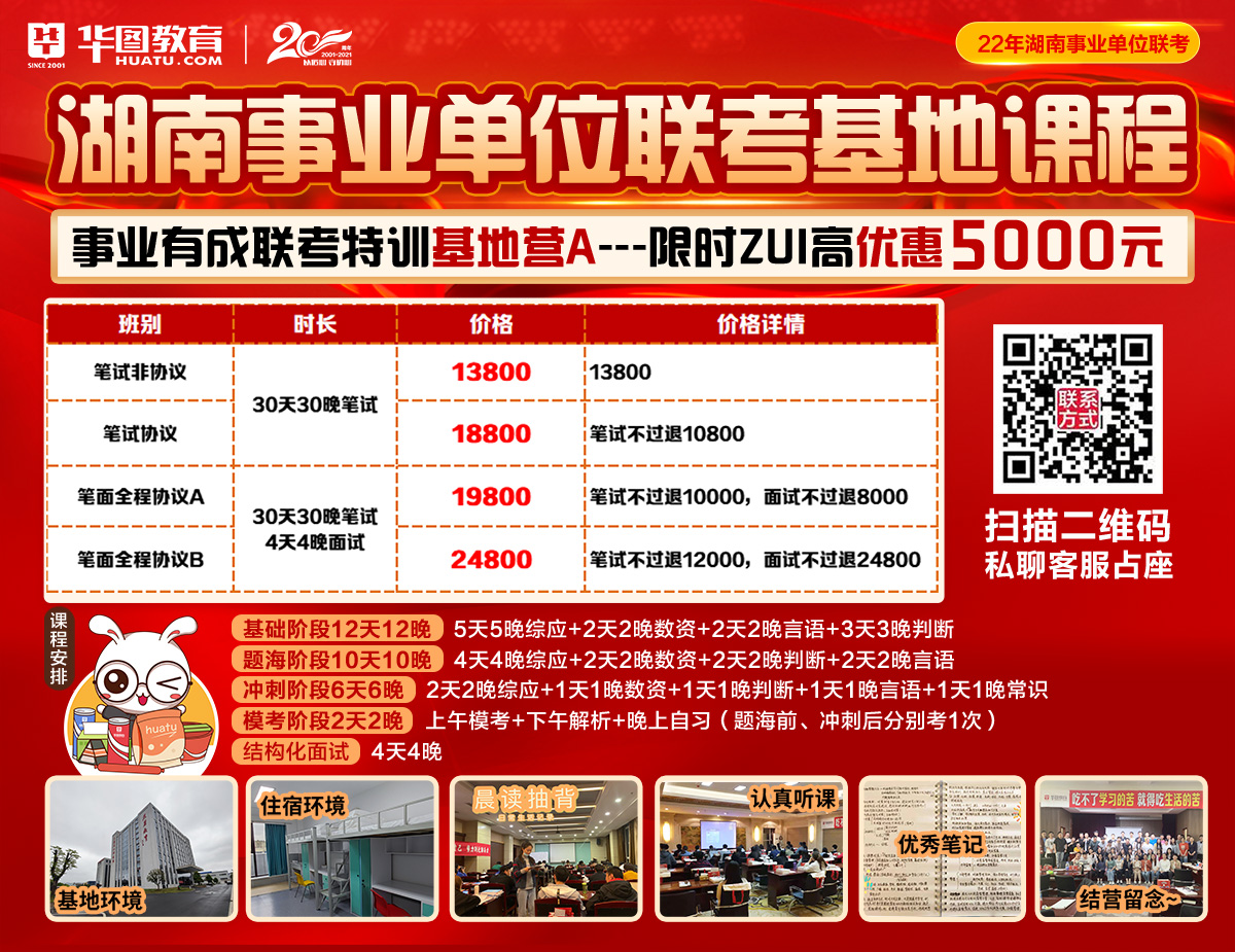 長(zhǎng)沙事業(yè)單位考試時(shí)間解析與探討