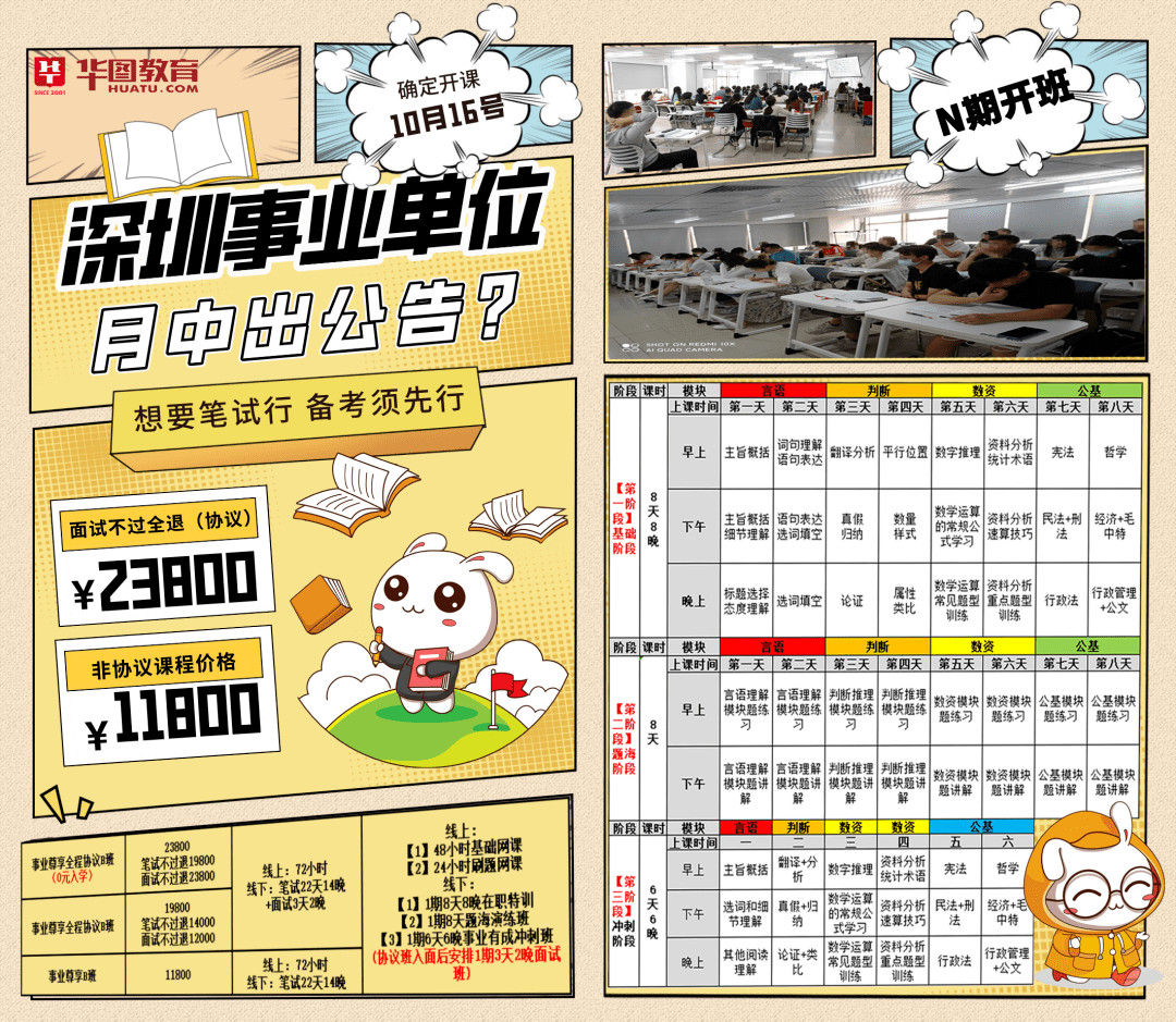 深圳公務(wù)員事業(yè)單位，城市發(fā)展的堅實后盾力量