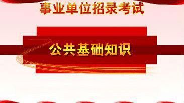 事業(yè)編考試備考經(jīng)驗(yàn)分享，成功之路的秘訣