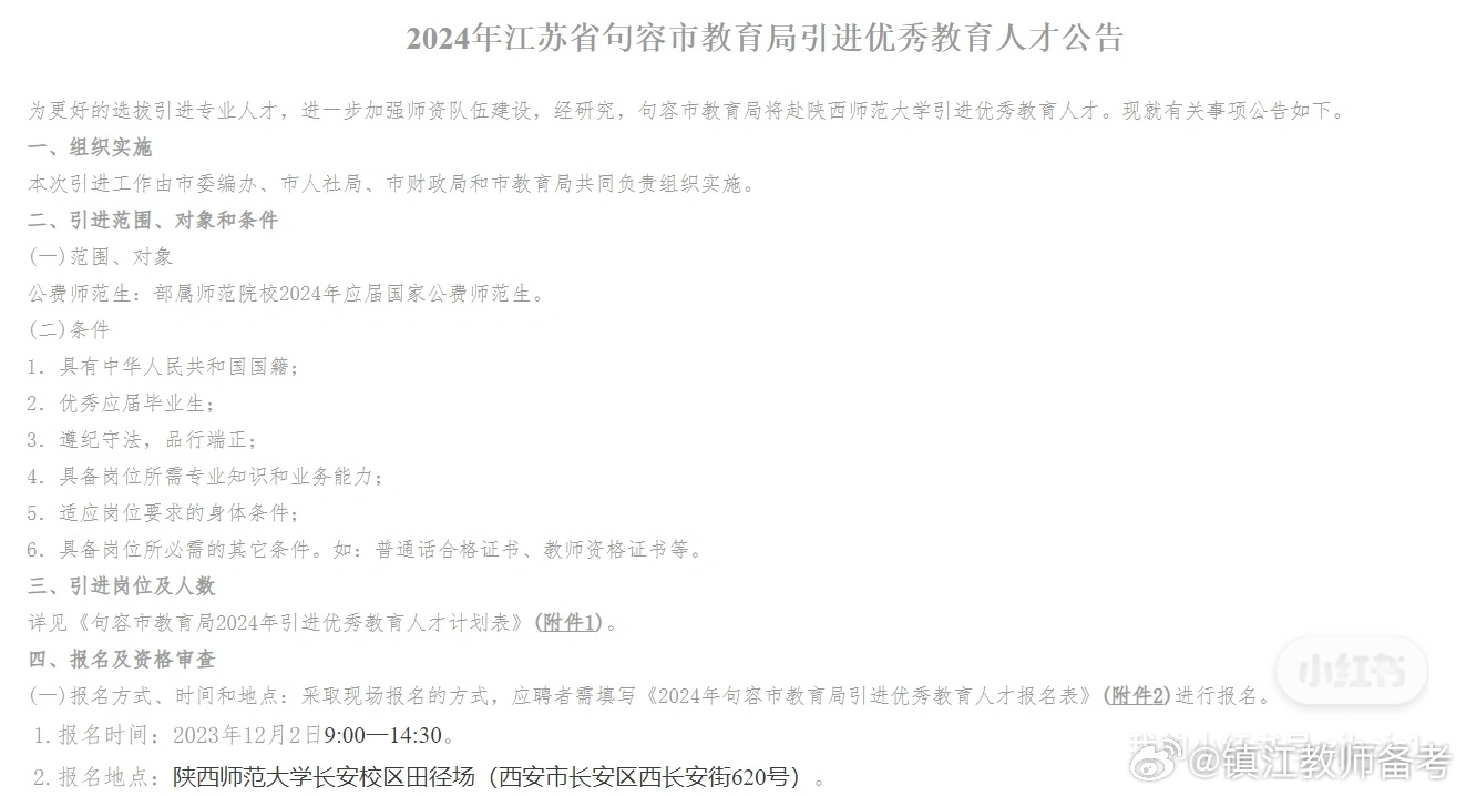 如皋市2024年教師招聘展望與趨勢分析