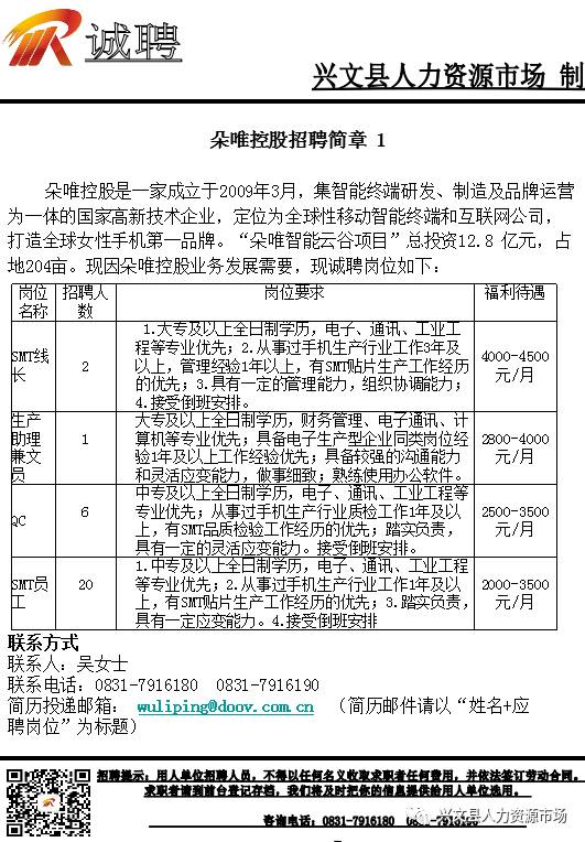 事業(yè)編文員招聘標(biāo)準(zhǔn)與要求的深度解析，招聘門檻高不高？