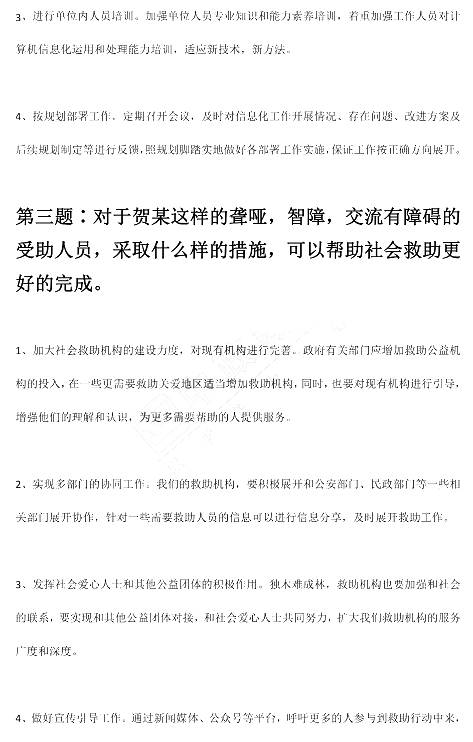 昆明事業(yè)單位A類考試題型分布全面解析