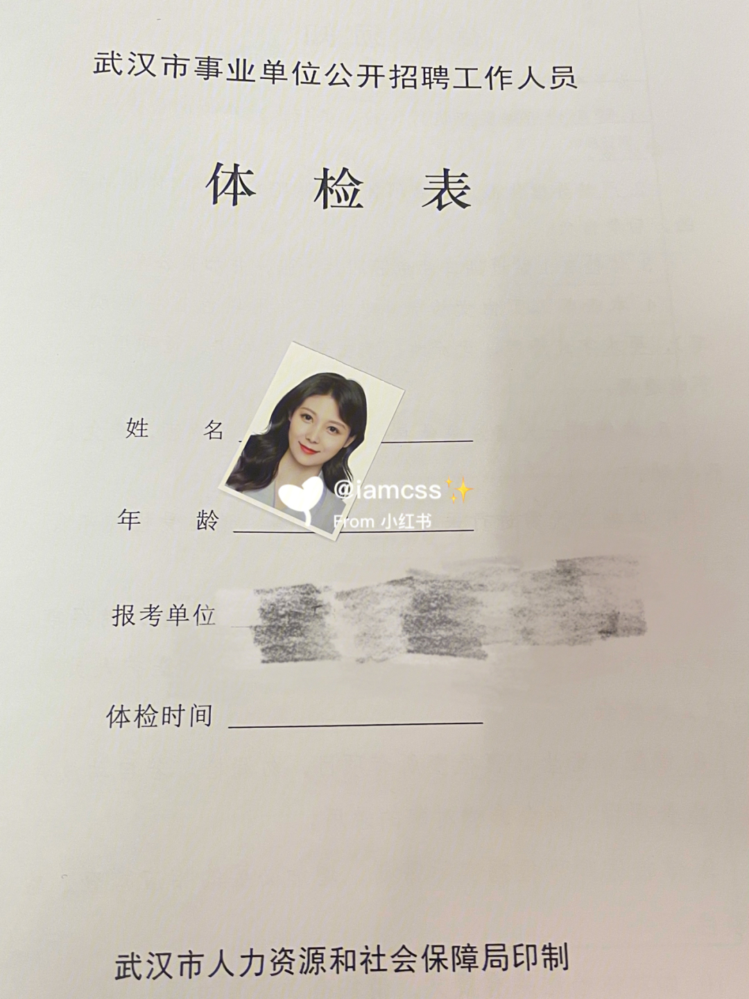事業(yè)編體檢內(nèi)容全面解析