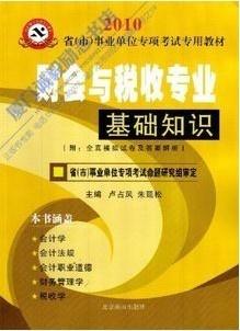 探討教材在備考事業(yè)編中的價值與必要性，是否必須購買教材？