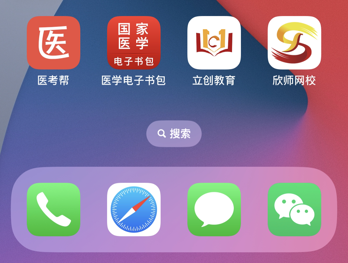 醫(yī)療事業(yè)單位考試備考神器，高效備考app助力考生成功上岸