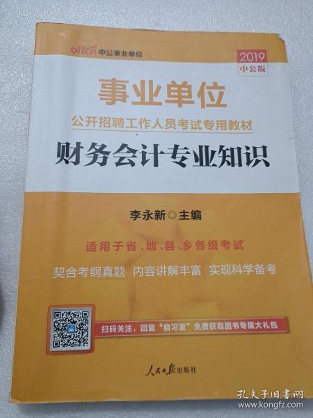 事業(yè)單位財(cái)務(wù)崗專業(yè)知識(shí)考試題庫建設(shè)及探索實(shí)踐