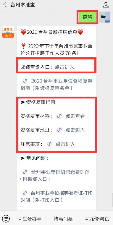 錯過事業(yè)編考試報名，如何應(yīng)對？