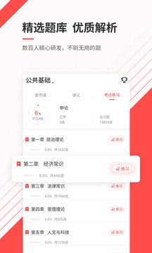 公務(wù)員考試題庫大全集2024，輕松備考，掌握知識點(diǎn)全攻略
