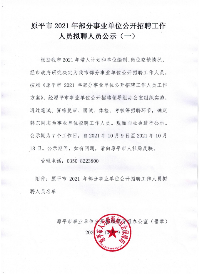 平泉事業(yè)編成績出爐時(shí)間及解析
