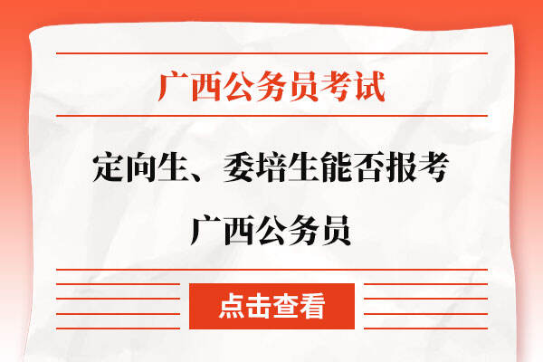 定向生、公務(wù)員還是事業(yè)單位，職業(yè)選擇深度解析