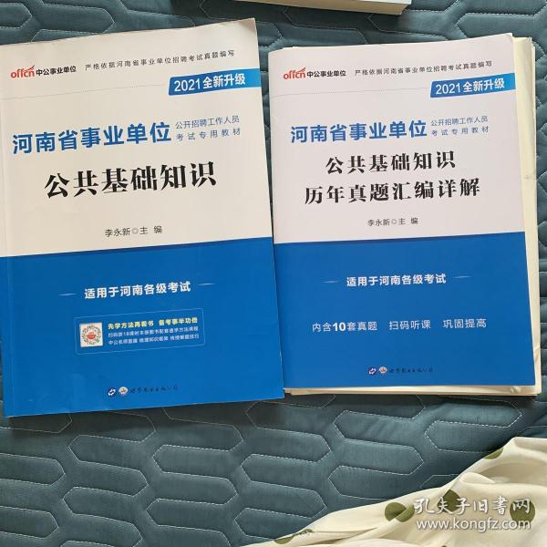 事業(yè)編考試教材的重要性與輔助角色解析
