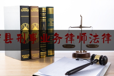法律咨詢事業(yè)編，探索與實(shí)踐之路