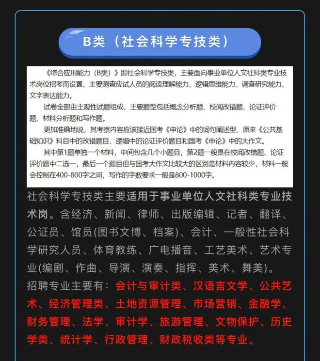 XXXX年下半年事業(yè)編招聘公告發(fā)布，申請(qǐng)流程、職位及要求詳解