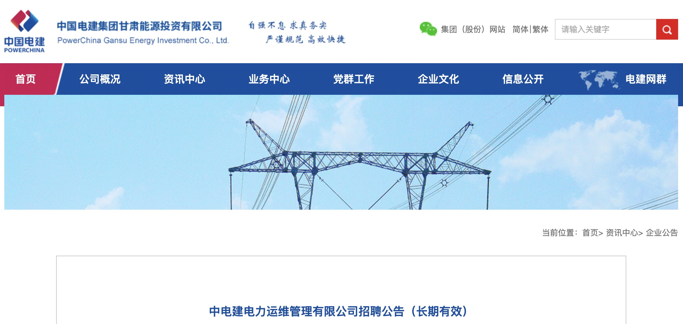 電力行業(yè)黃金機(jī)遇，2021年招聘深度解析