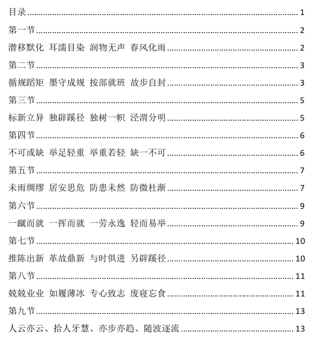 探討事業(yè)編真題及答案解析——以2024年為例