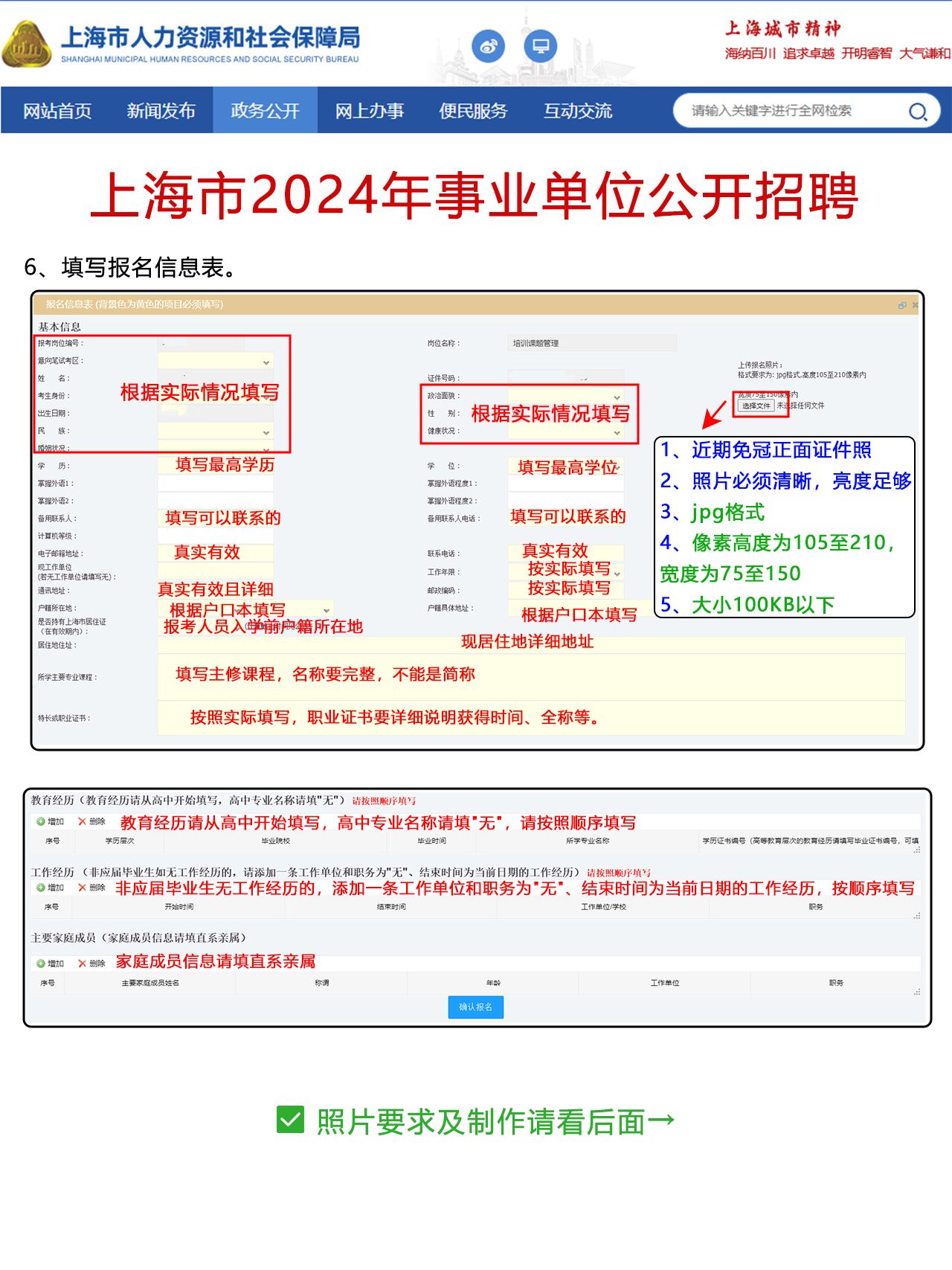 上海事業(yè)單位報考官網(wǎng)，一站式平臺助力職業(yè)發(fā)展啟程