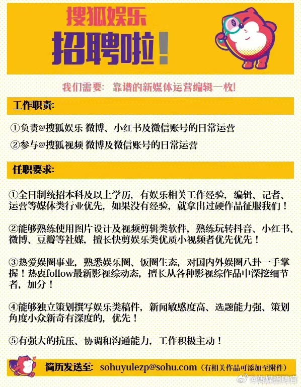 新聞媒體招聘啟事，誠邀才華橫溢的你加入我們的團(tuán)隊！