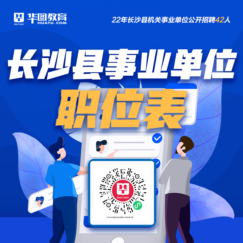 長(zhǎng)沙事業(yè)單位招聘，人才繁榮之都的匯聚盛會(huì)