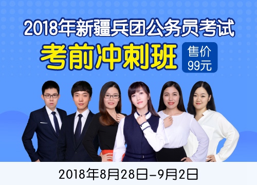 公務(wù)員考前沖刺班的關(guān)鍵作用與重要性解析