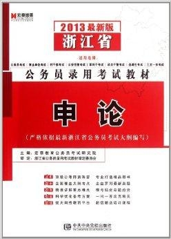 公考教材深度解析與探討，知乎熱議話題