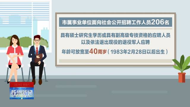 事業(yè)單位社會工作者的招聘策略與實(shí)踐探索