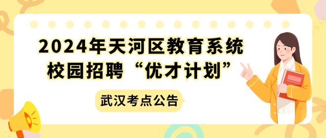 事業(yè)編教師招聘網(wǎng)，連接教育夢想與現(xiàn)實(shí)的關(guān)鍵橋梁