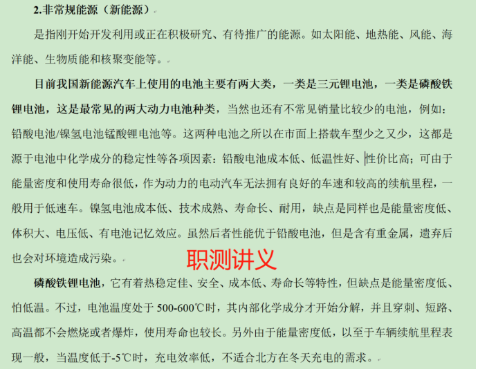 職測(cè)常識(shí)必考500題深度解析及備考策略全攻略