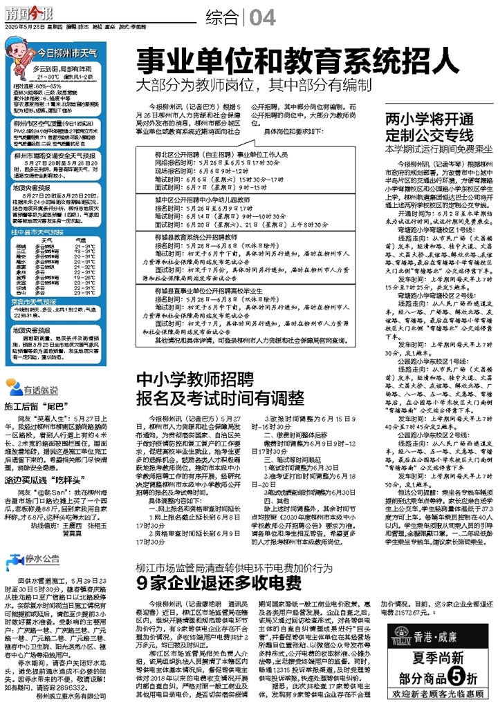 事業(yè)編教育崗位招聘啟事，追求教育夢(mèng)想，共創(chuàng)未來(lái)教育篇章
