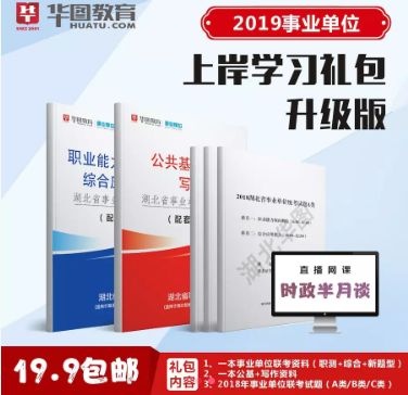 湖北事業(yè)編下半年招聘展望及備考策略