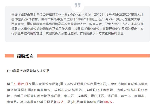 事業(yè)編制招錄信息深度解讀，洞悉招錄細(xì)節(jié)，把握編制機(jī)會(huì)
